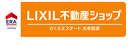 不動産サイトはこちら