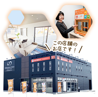 この店舗のお店です！