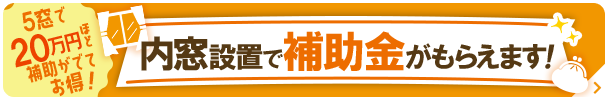 補助金のご提案はこちら