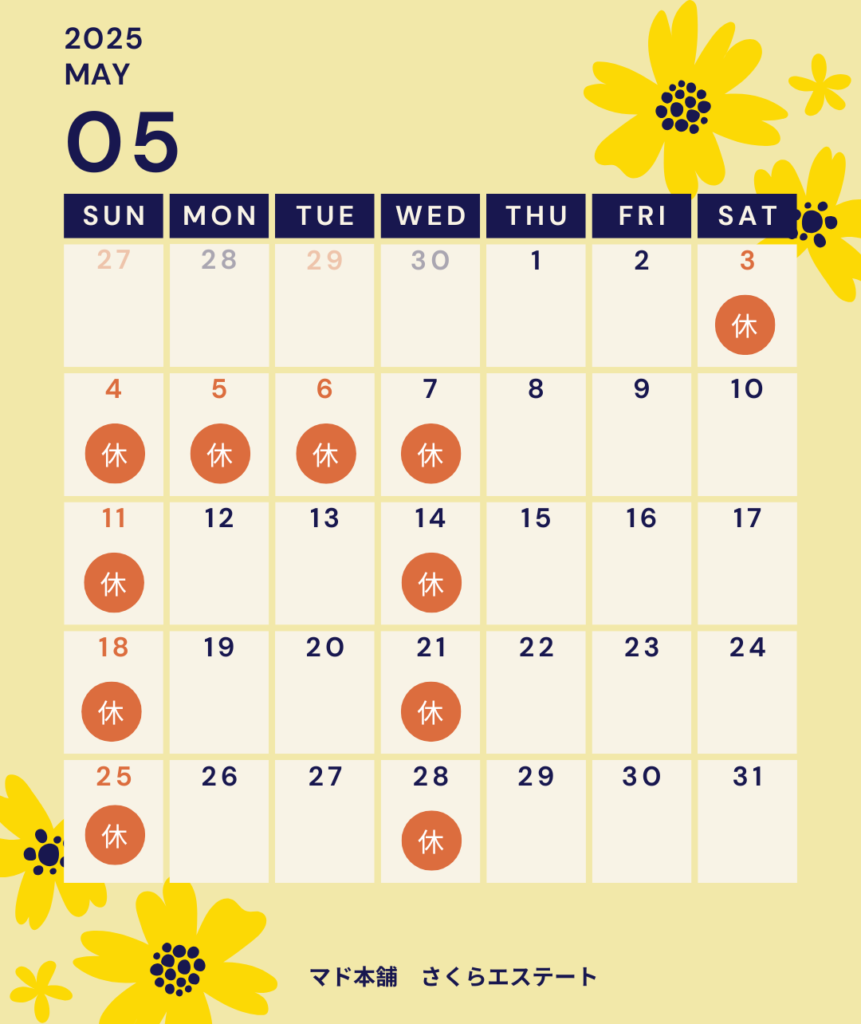 5月営業スケジュール