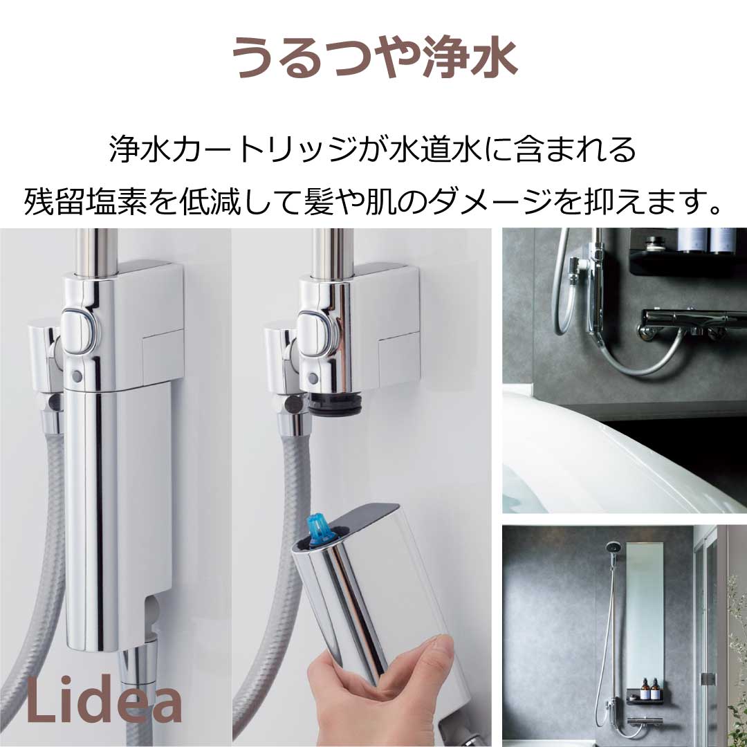 うるつや洗浄