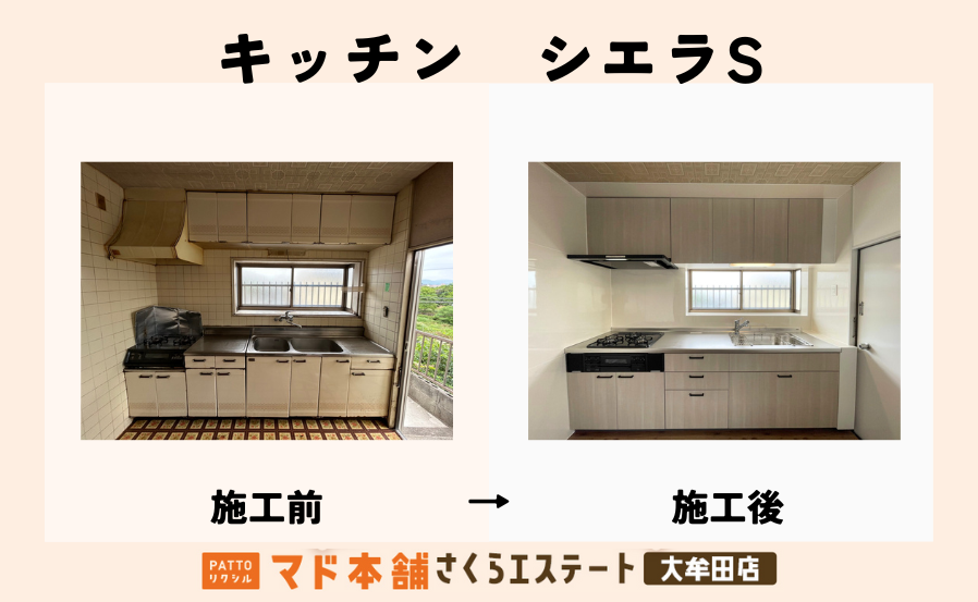 「使いやすくて大満足！」奥さまこだわりのキッチンへ