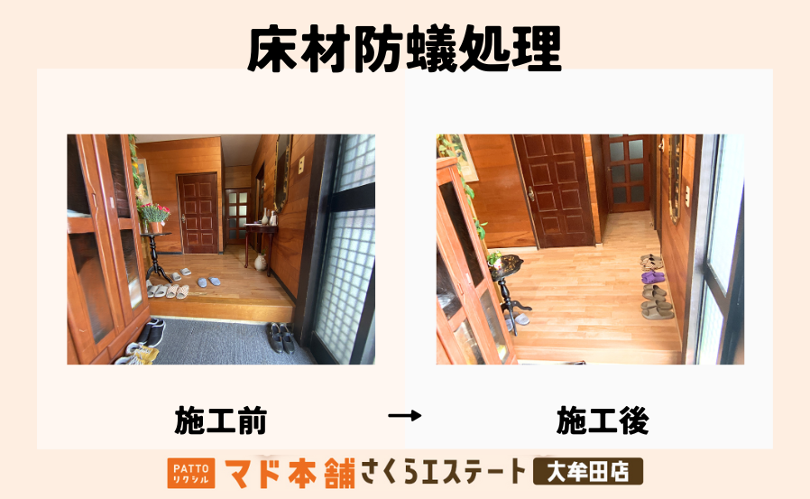 シロアリ対策で、安心がずっと続く住まいへ。