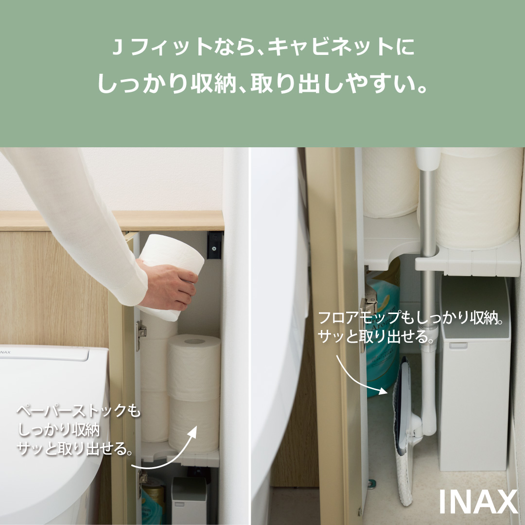 すっきり収納