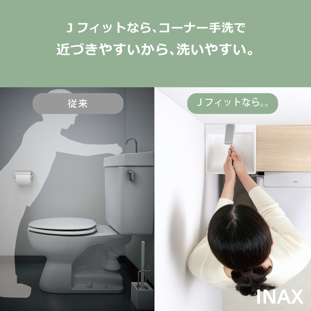 使いやすい手洗い