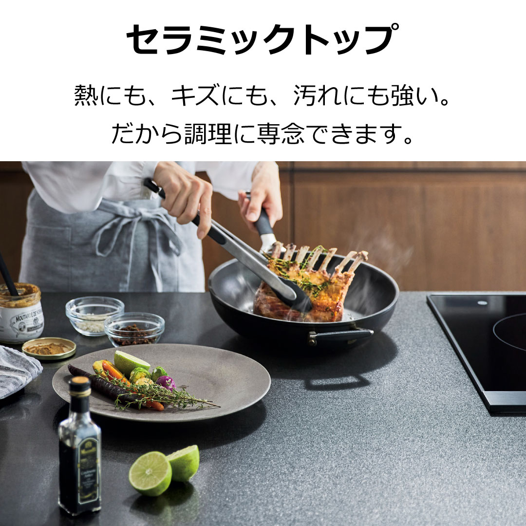 セラミックトップ