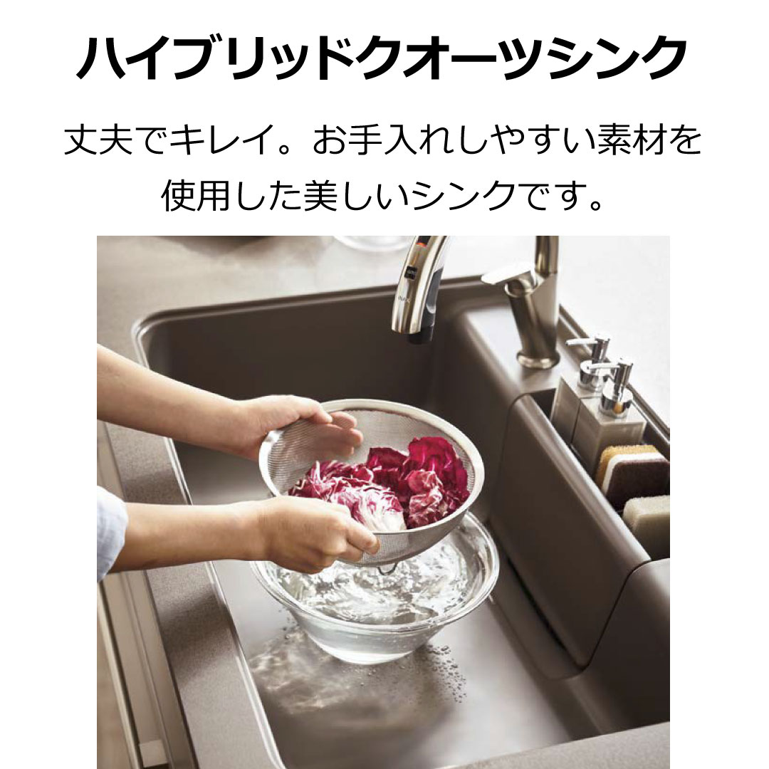 ハイブリッドクォーツシンク