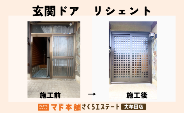 玄関引戸リフォームで快適＆安心な毎日を。