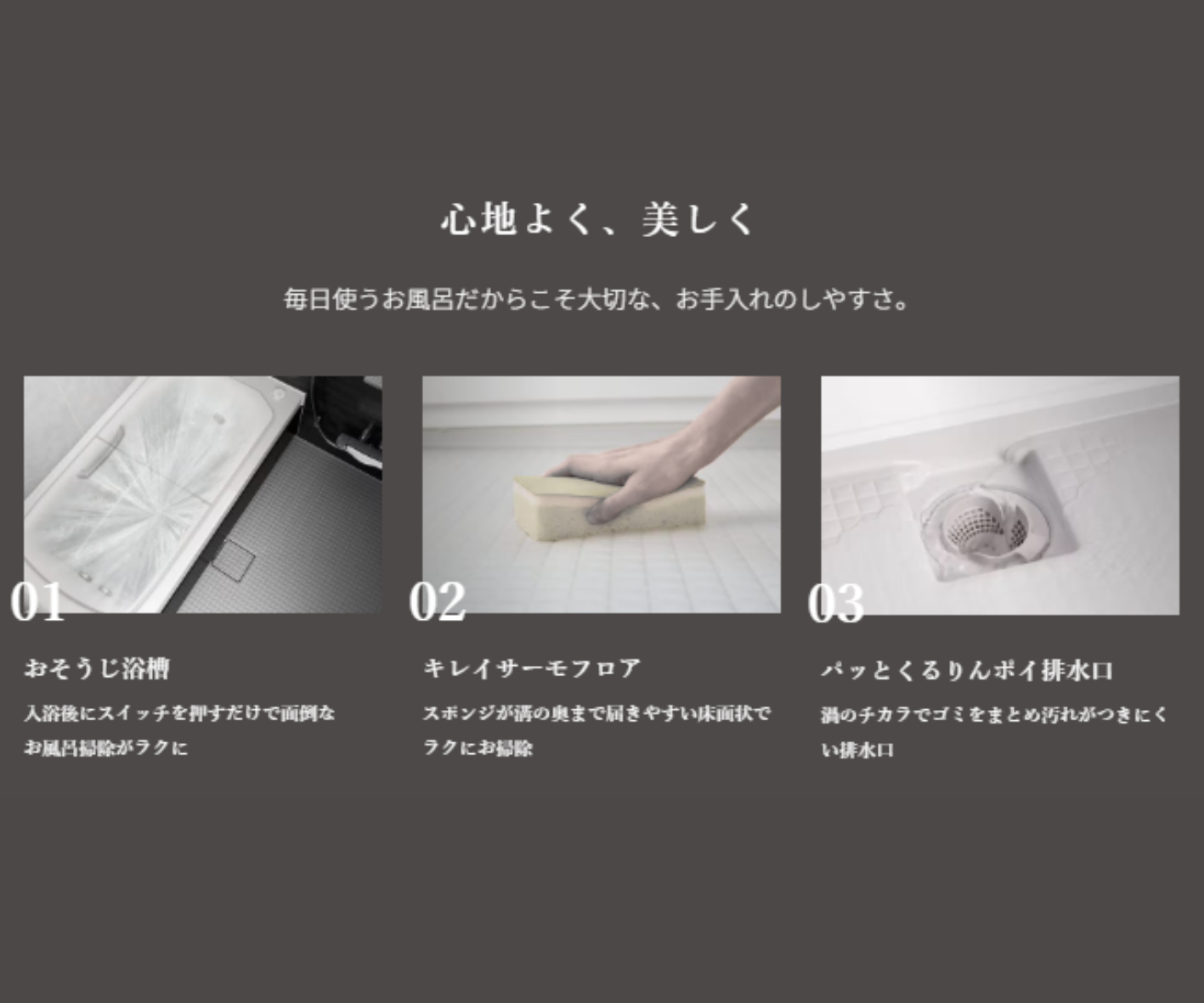 キレイ・ラク