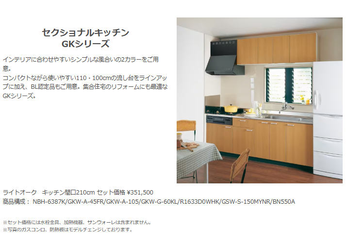 GKシリーズ