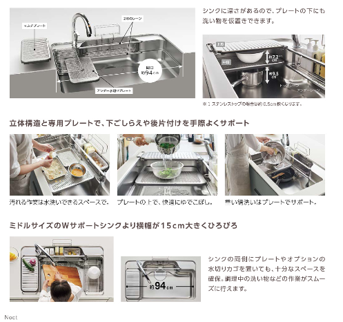 ひろびろWサポートシンク
