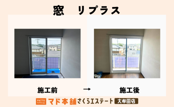 安心と快適なわが家へ