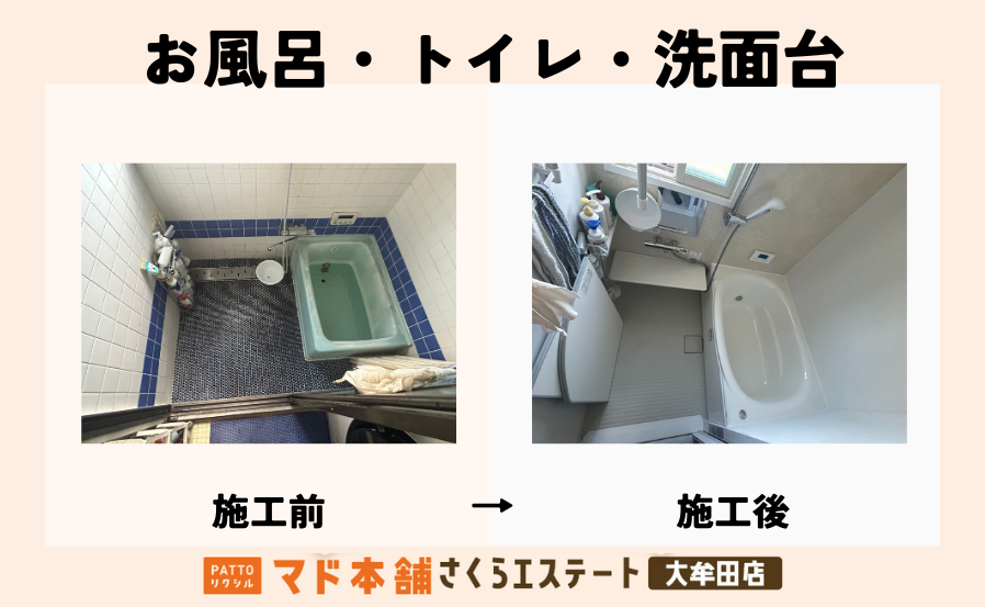 築40年の住まいが大変身！補助金を使ってお財布にも家族に優しいリフォームを