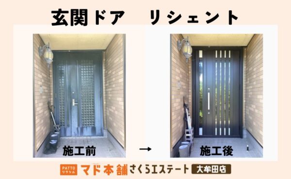 古くなった玄関ドアを新しくしたい！　替えるなら、断熱仕様が良いですよ！