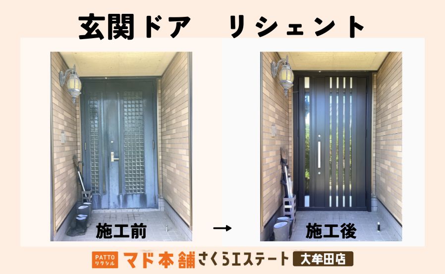古くなった玄関ドアを新しくしたい！　替えるなら、断熱仕様が良いですよ！