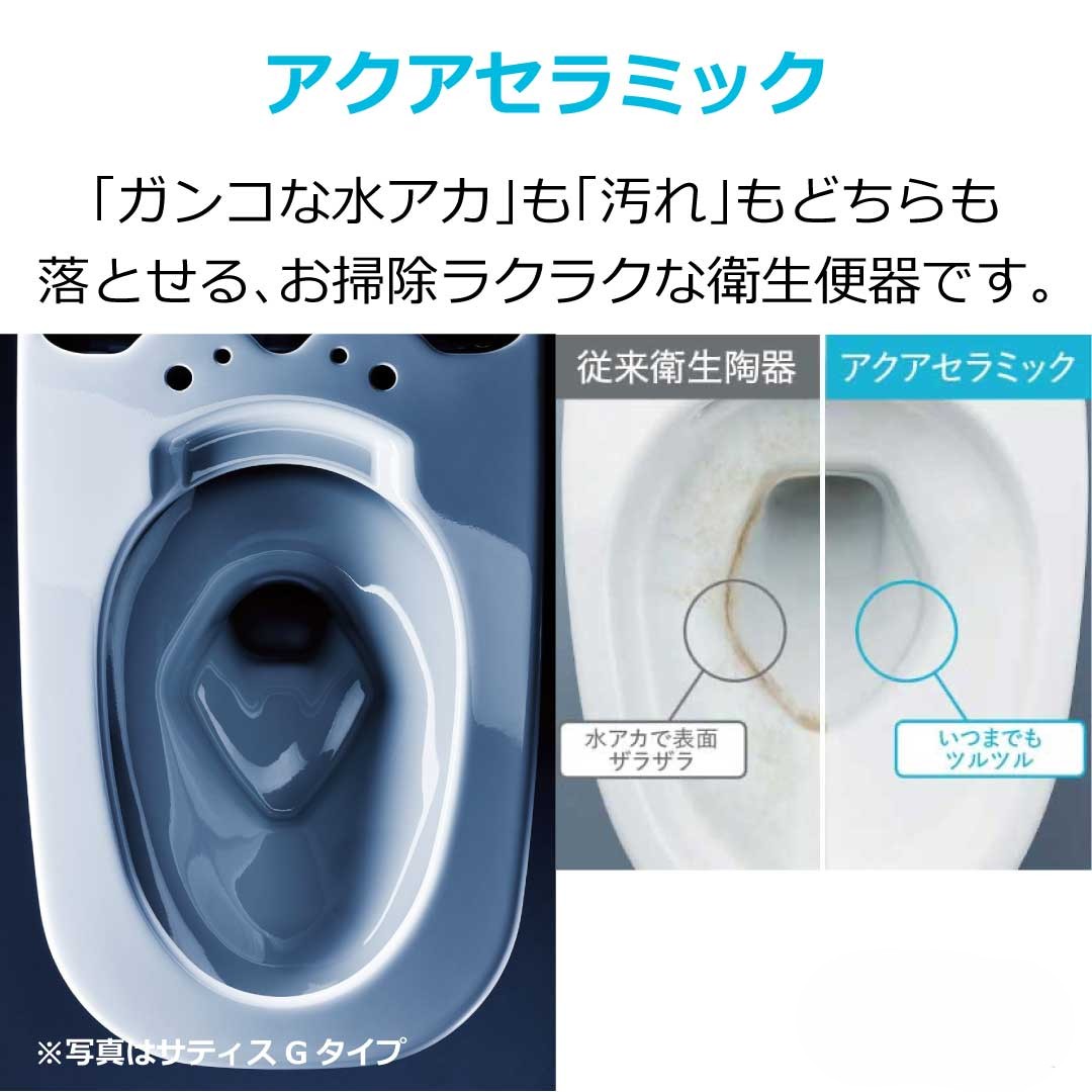 アクアセラミック