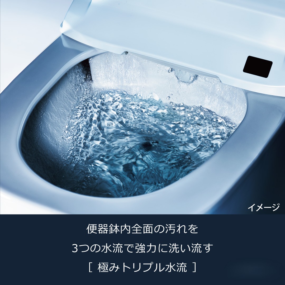 極みトリプル水流