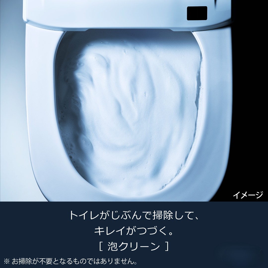 泡クリーン