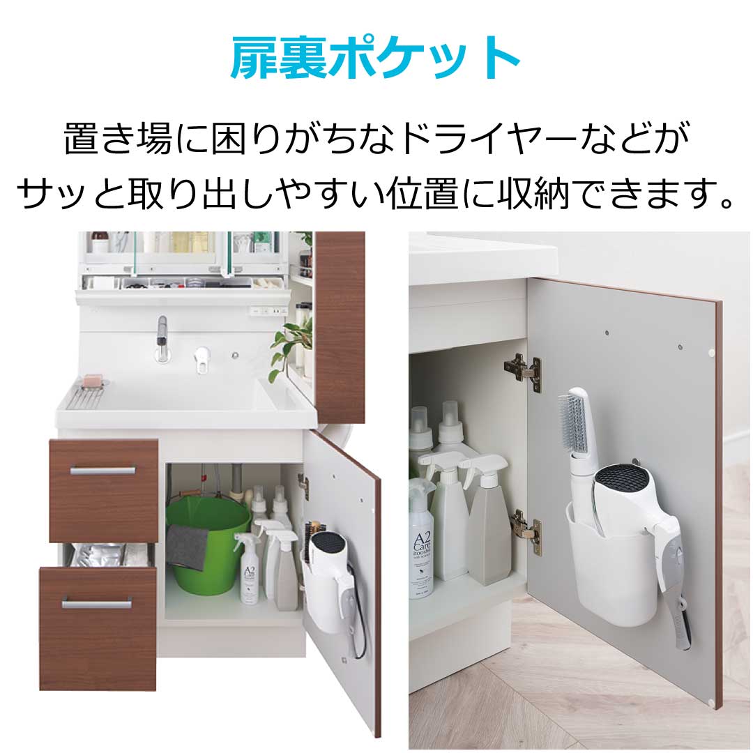 扉裏ポケット