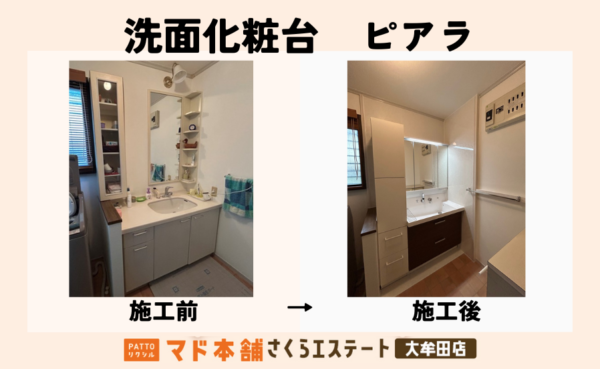 経年劣化？　洗面化粧台の取替工事をさせて頂きました。