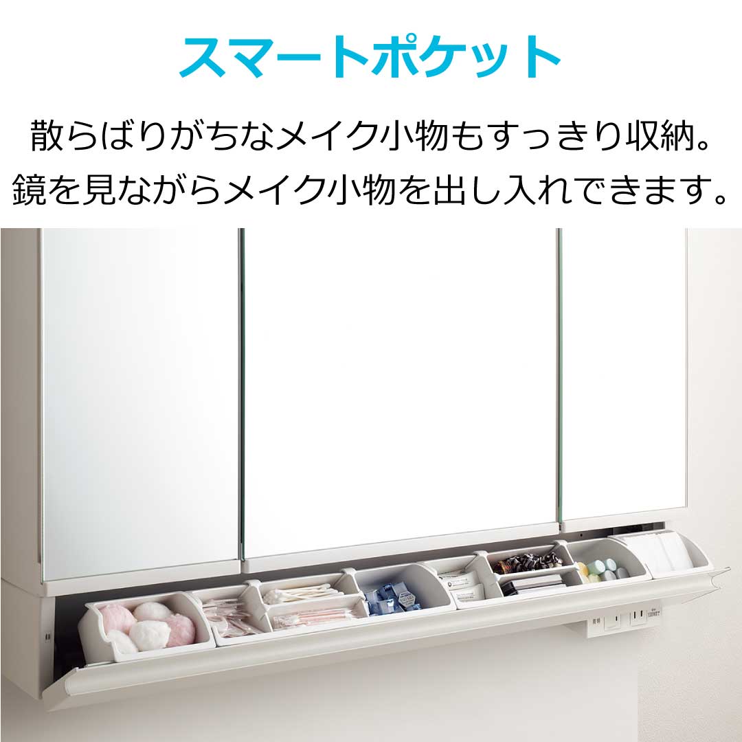 スマートポケット