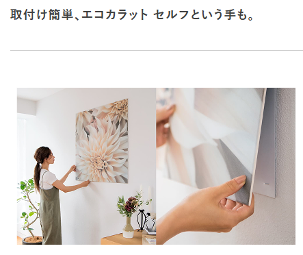 飾る場所やデザインを自由に変えられます