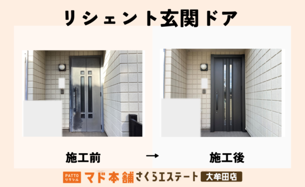 閉まり難くなった玄関ドアを取り替えて美しく！