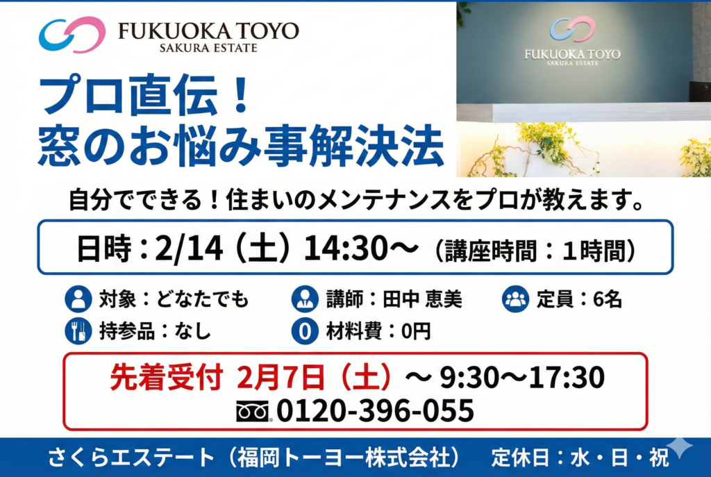 2/17（土）14：30～　おおむたまちゼミ開催